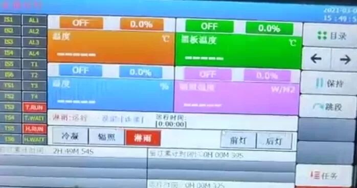 Máy kiểm tra lão hóa gia tốc UV cho cao su, nhựa, da, giày dép có bộ điều khiển nhiệt độ PID kỹ thuật số, buồng thử nghiệm thời tiết